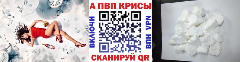 Купить наркотики цена Высоцк Cocaine  MEGA tor  Марихуана  APVP 