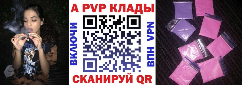 Альфа ПВП кристаллы  kraken как зайти  Высоцк 