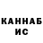 Canna-Cookies конопля konstantinio