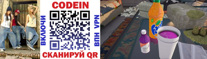 Кодеиновый сироп Lean напиток Lean (лин)  ОМГ ОМГ ссылка  Высоцк 