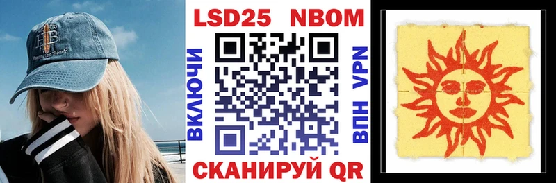 Марки N-bome 1,8мг  Высоцк 